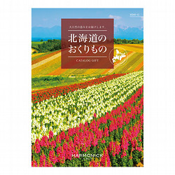 【父の日】［ハーモニック］北海道のおくりもの HDO-G【カタログギフト】