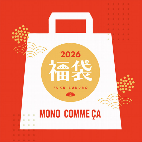 年明け配送】［コムサスタイル］MONO福袋（雑貨） - 2026 東武の福袋