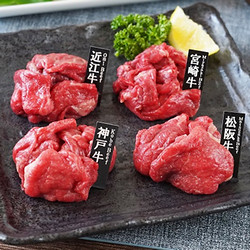 【年内配送】［山晃食品］銘柄和牛4種モモ肉切落し【送料込み】