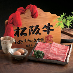 【年明け池袋店お渡し】［お肉のスギモト］松阪牛すき焼き福袋