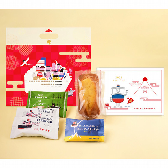 年明け池袋店お渡し】［ありあけ］横濱ハーバーお楽しみセット2026