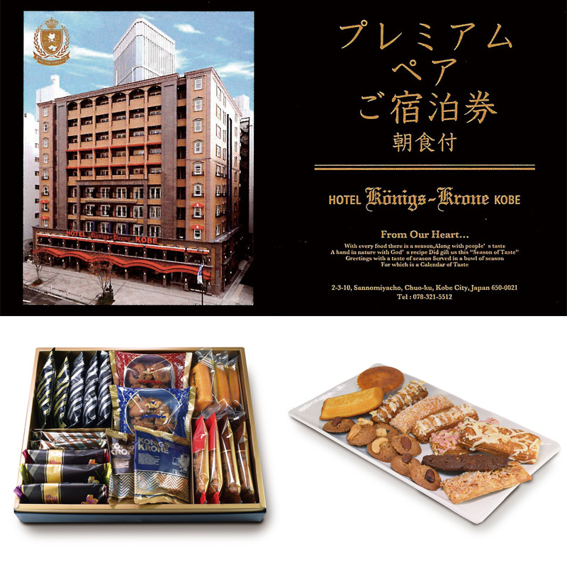 プリンスホテル無料ペア宿泊券（新宿・新富良野など） 公式通販 西武