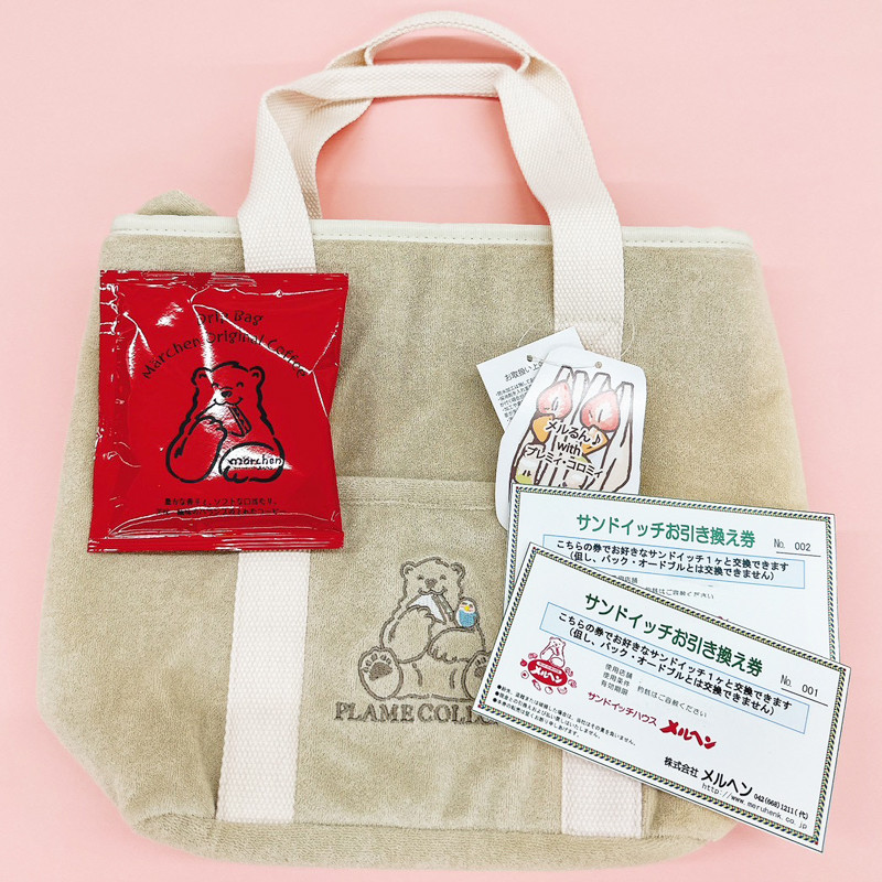 M1号 東宝 福袋 年明け船橋店お渡し】［メルヘン］サンドイッチ券入りメルヘン福袋