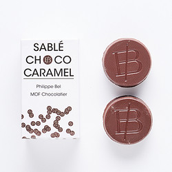 ［フィリップ・ベル］サブレ ショコラ キャラメル