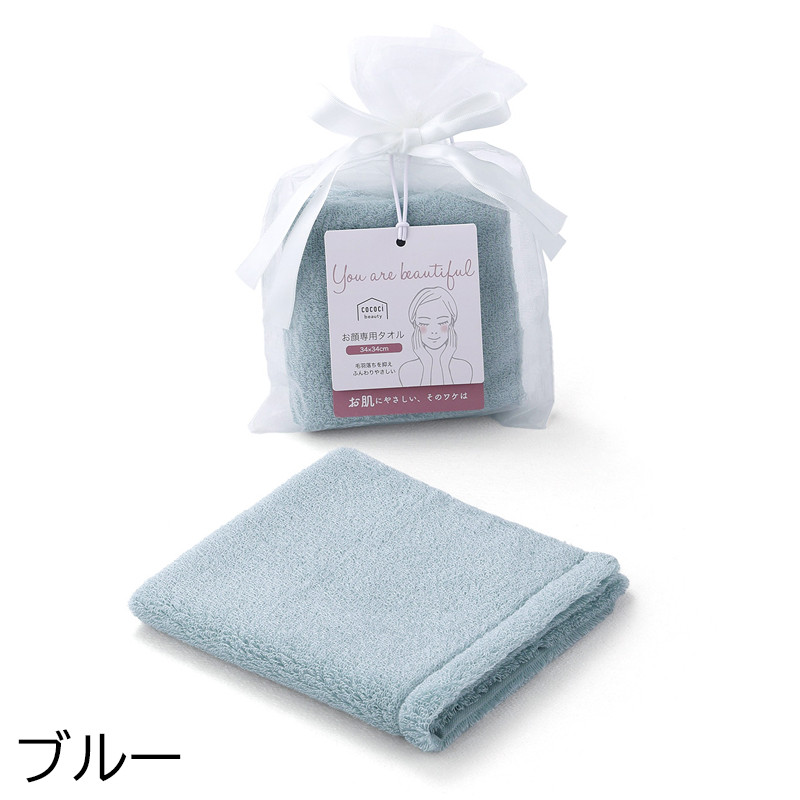 cococi beauty］アリサ お顔専用タオル＜ギフトポーチ入