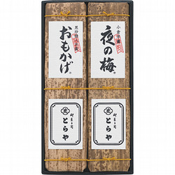〈とらや〉竹皮包羊羹2本入