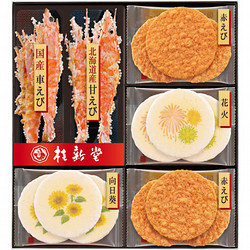 〈桂新堂〉夏のえび物語