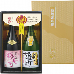 岡山〈櫻室町〉金賞受賞酒詰合せ