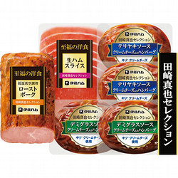 〈田崎真也セレクション〉肉惣菜セット