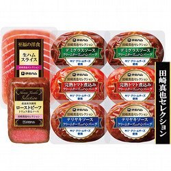 〈田崎真也セレクション〉ローストビーフ＆肉惣菜セット