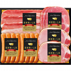 鹿児島県産 薩摩麹いも豚ハム詰合せ