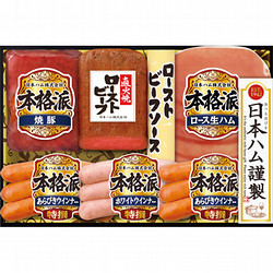 〈日本ハム〉ローストビーフ詰合せ