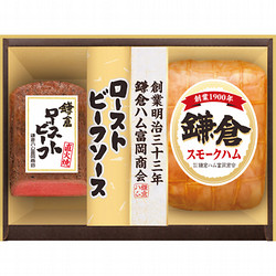 〈鎌倉ハム富岡商会〉ローストビーフ詰合せ