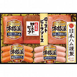 〈日本ハム〉ハム・ローストビーフ詰合せ