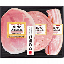 〈日進ハム〉麻布老舗工房 ハム詰合せ