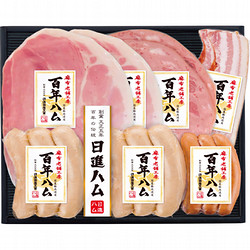 〈日進ハム〉麻布老舗工房「百年ハム」ハム詰合せ