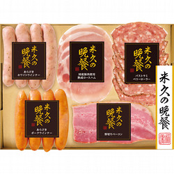〈米久〉米久の晩餐 バラエティセット