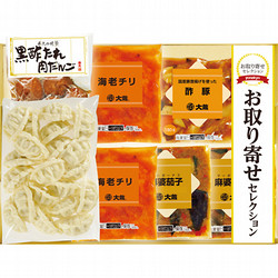 〈米久〉お取り寄せセレクション 中華惣菜5種