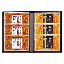 〈米沢牛黄木〉黄木の米沢牛入りハンバーグセット