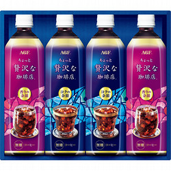 AGF「ちょっと贅沢な珈琲店」アイスコーヒーギフト