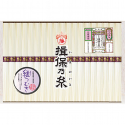 揖保乃糸 縒つむぎ