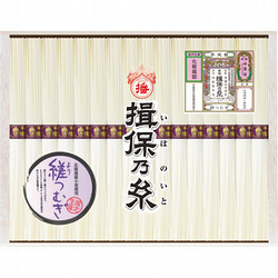 揖保乃糸 縒つむぎ