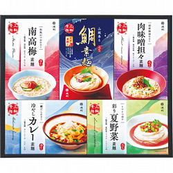 〈池利〉5種の味わい三輪素麺 一膳仕立