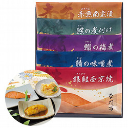 〈なだ万〉レンジで簡単!料亭の魚惣菜 詰合せ