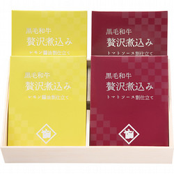 〈浅草今半〉黒毛和牛贅沢煮込み