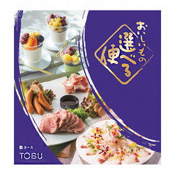 TOBU カタログギフト おいしいもの選べる便12,100円相当 おいしいもの選べる便 - 東武 夏の贈り物 2026お中元 - 【公式】東武
