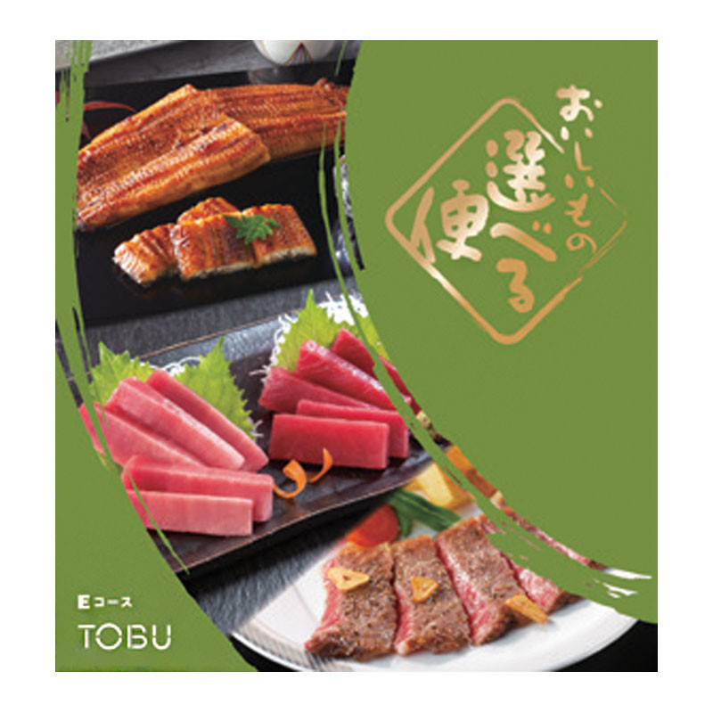 東武百貨店　カタログギフト　おいしいもの撰べる便　Eコース　17,600円相当 おいしいもの選べる便・Eコース - 東武 夏の贈り物 2026お中元