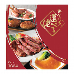 おいしいもの選べる便・Fコース