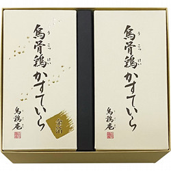 〈烏鶏庵〉烏骨鶏かすていら2本