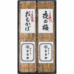 〈とらや〉竹皮包羊羹2本入
