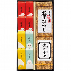 〈とらや〉干支羊羹詰合せ2号