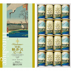 東京国立博物館 限定ギフト〈軽井沢ブルワリー〉『名所江戸百景 蓑輪金杉三河しま』THE軽井沢ビール クリア