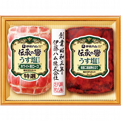 〈伊藤ハム〉伝承の響うす塩仕上げハム詰合せ