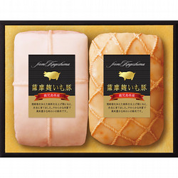 鹿児島県産 薩摩麹いも豚ハム詰合せ