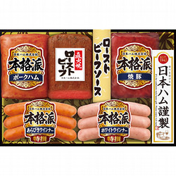 〈日本ハム〉ローストビーフ詰合せ