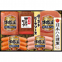 〈日本ハム〉ハム・ローストビーフ詰合せ