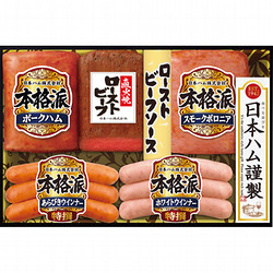 〈日本ハム〉ハム・ローストビーフ詰合せ