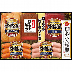 〈日本ハム〉ハム・ローストビーフ詰合せ