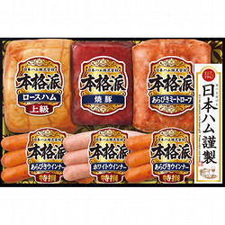 〈日本ハム〉ハムバラエティ詰合せ