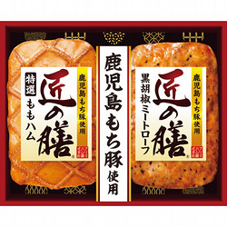 〈匠の膳〉鹿児島もち豚ハム詰合せ