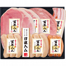〈日進ハム〉麻布老舗工房「百年ハム」ハム詰合せ