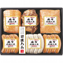 〈日進ハム〉麻布老舗工房 ハム詰合せ