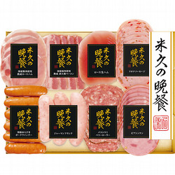 〈米久〉米久の晩餐 バラエティセット