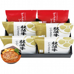 〈柿安本店〉松阪牛ハンバーグステーキ詰合せ