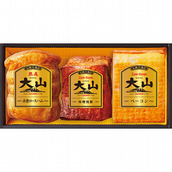 〈大山ハム〉伝統の逸品3種詰合せ