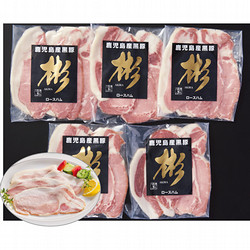〈田原ハム〉鹿児島産黒豚ロースハムスライスパック